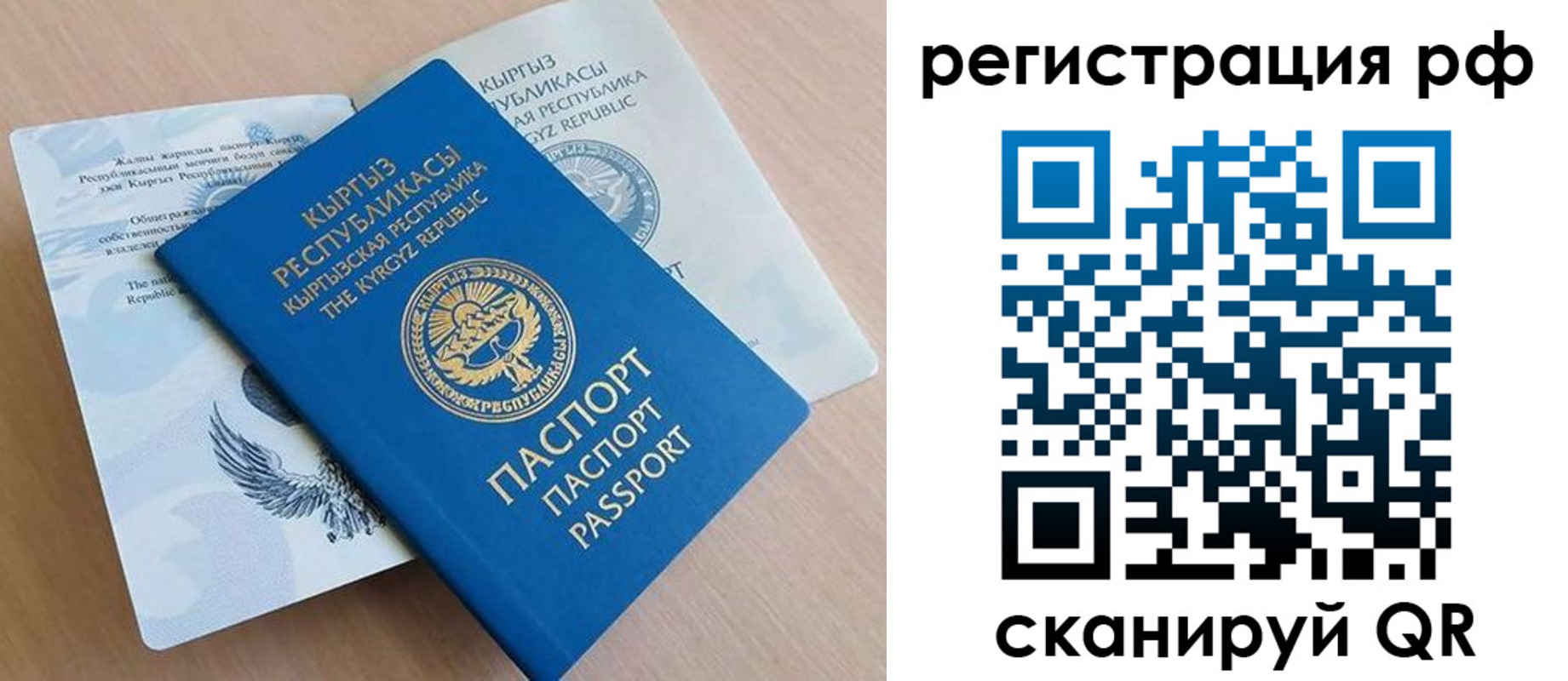 временная прописка в Кольчугино