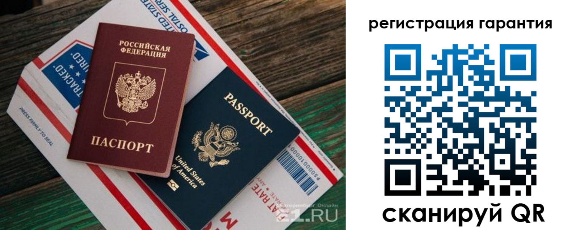 временная регистрация для школы в Кольчугино