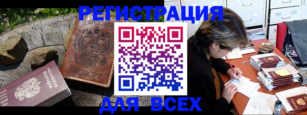 временная регистрация законно в Кольчугино