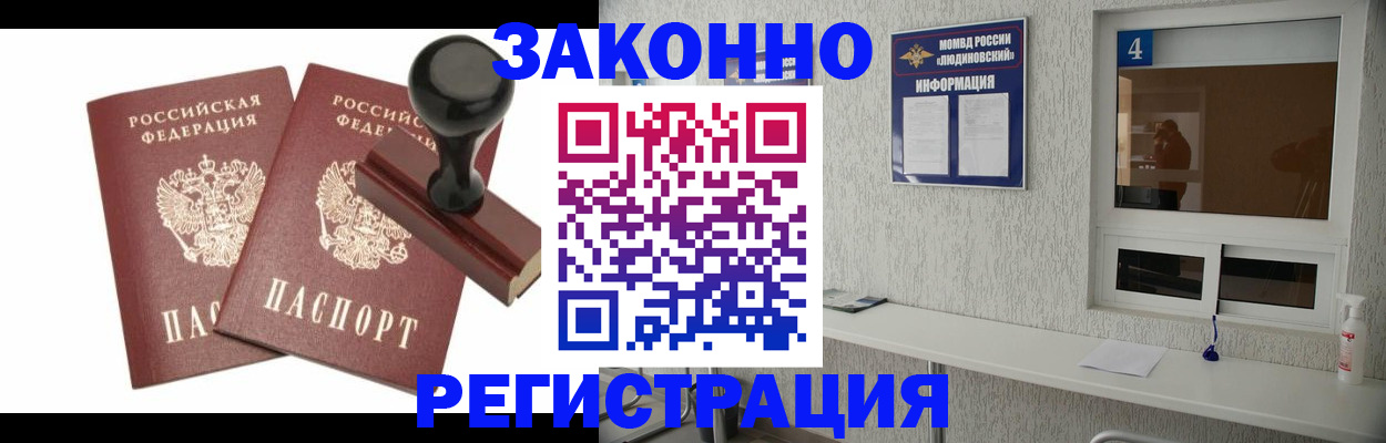 временная регистрация для всех в Кольчугино