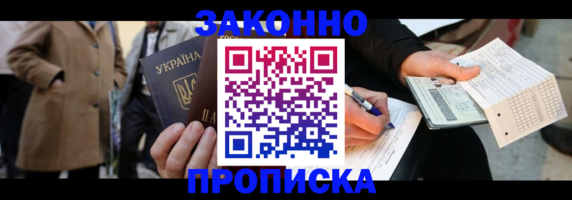 временная регистрация для всех в Кольчугино